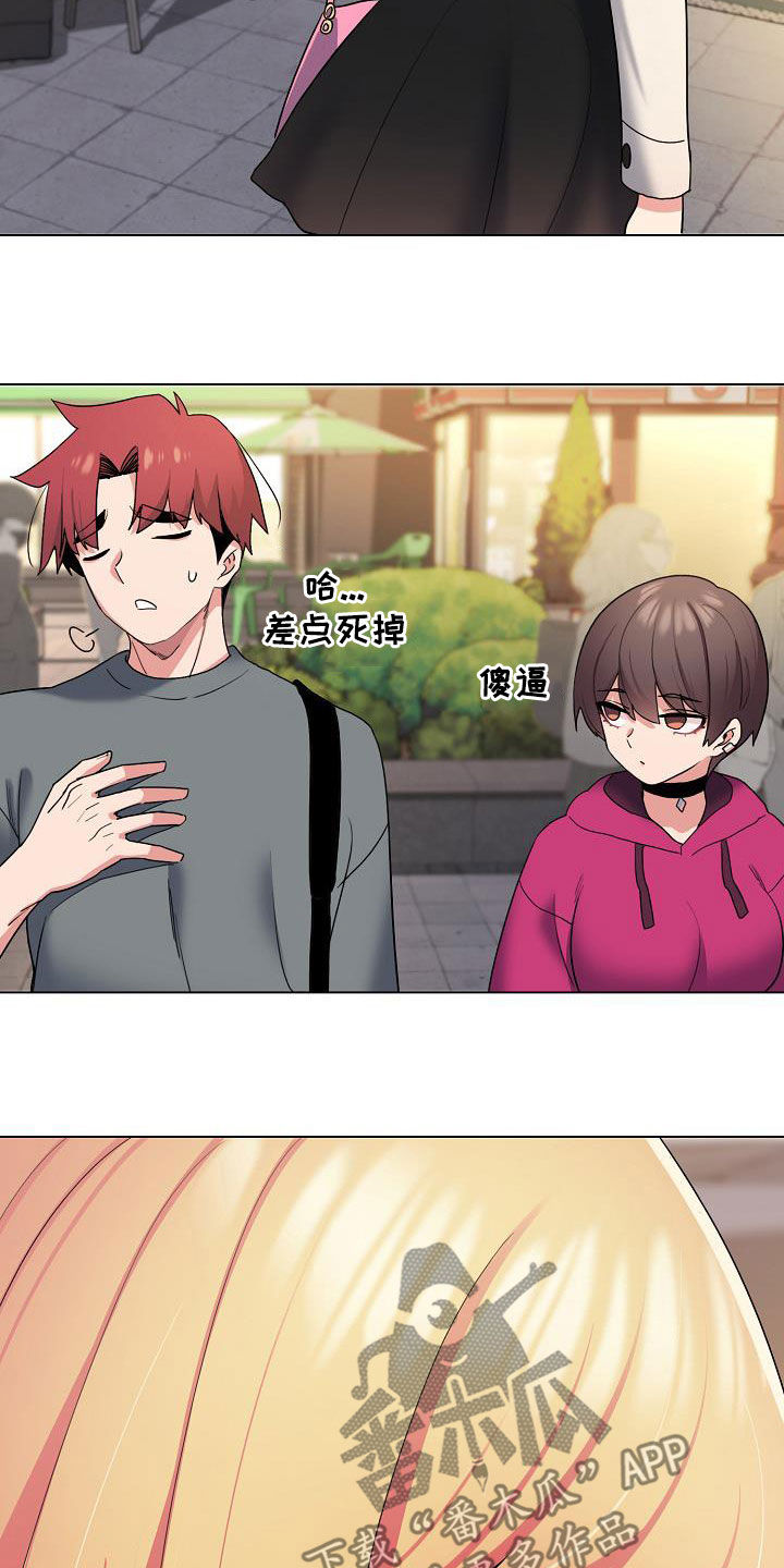大学俱乐部漫画,第59章：秘密4图