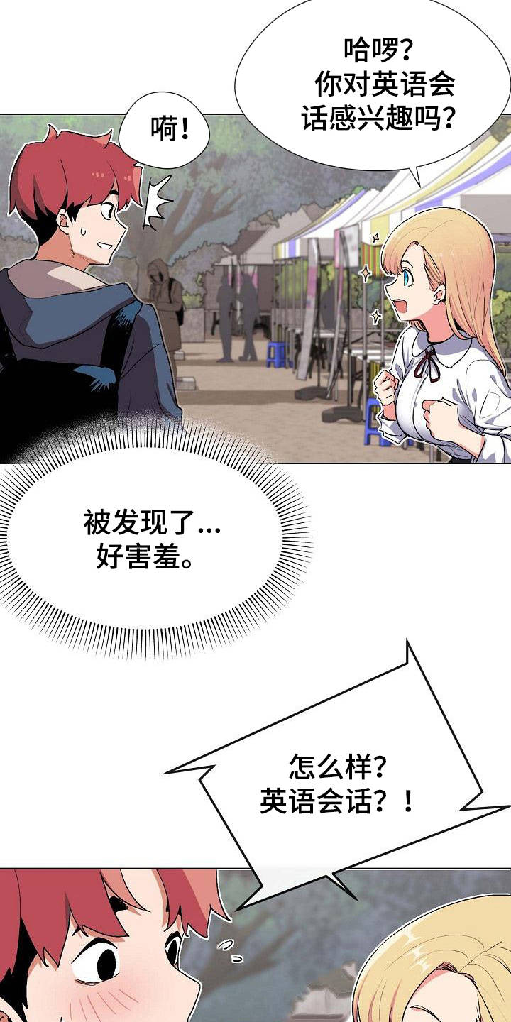大学俱乐部漫画,第1章：独来独往4图