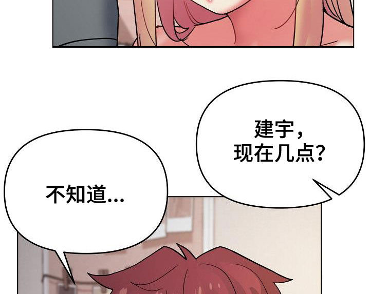 大学俱乐部漫画,第71章：完了4图