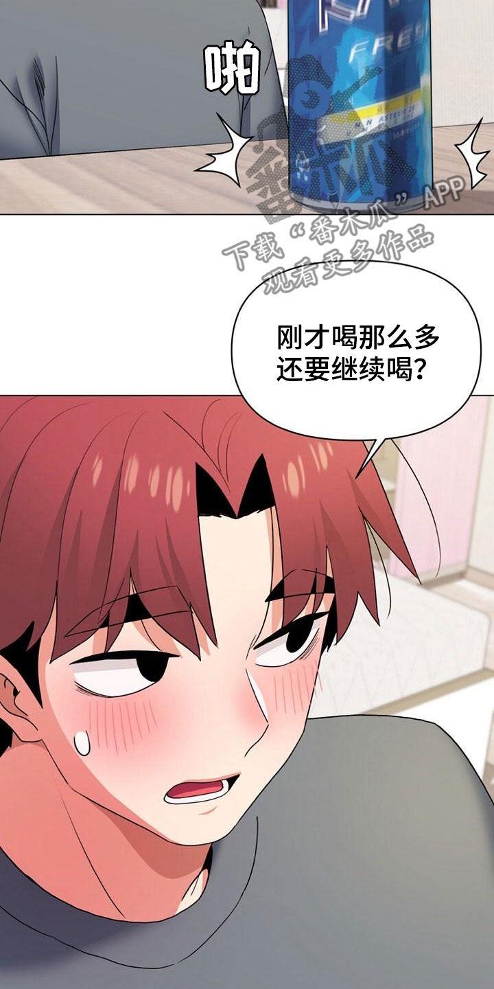 大学俱乐部漫画,第66章：心事3图