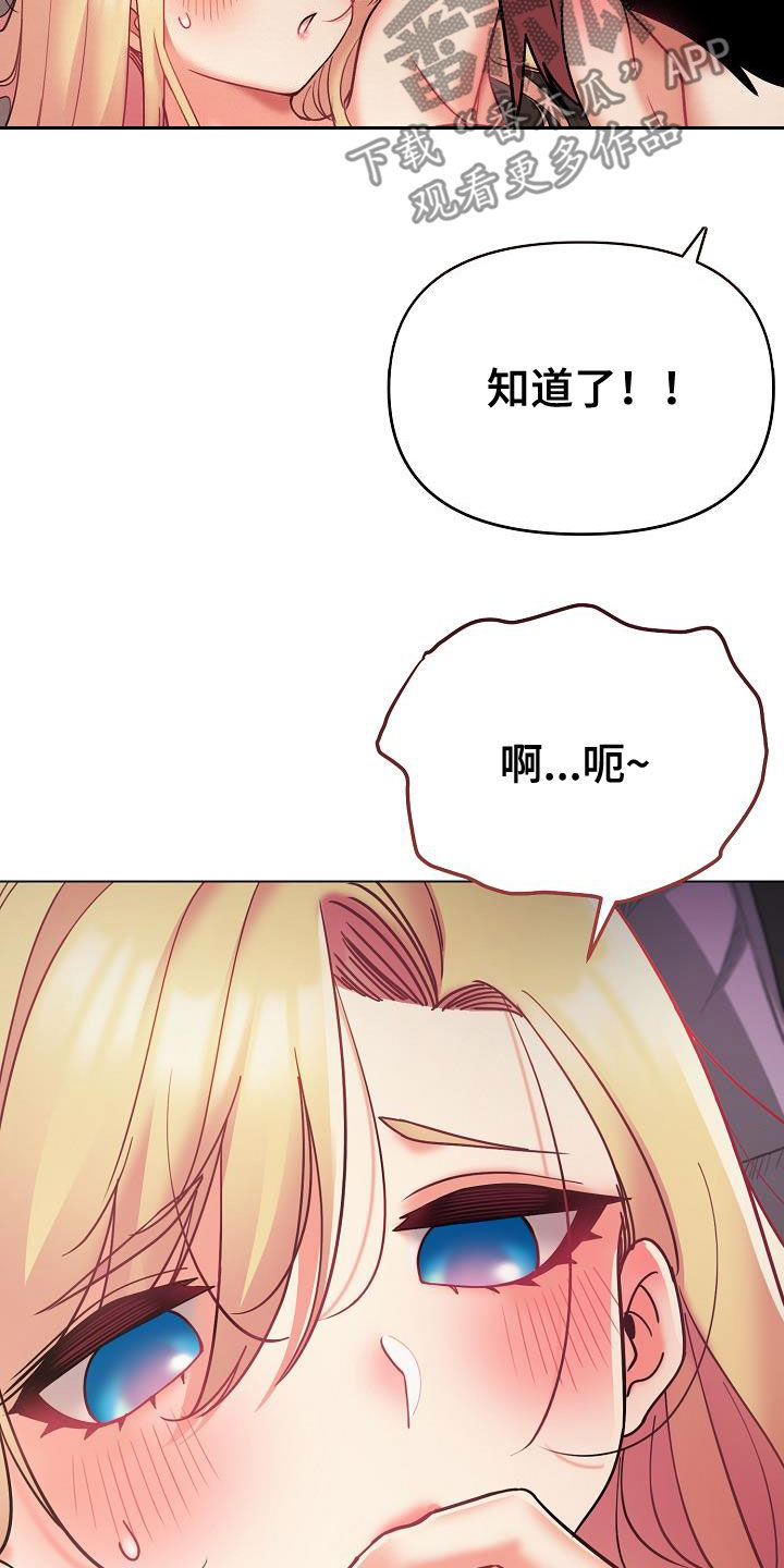 大学俱乐部漫画,第78章：快被你逼疯1图