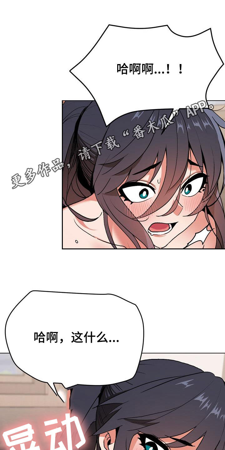 大学俱乐部漫画,第29章：吃醋1图