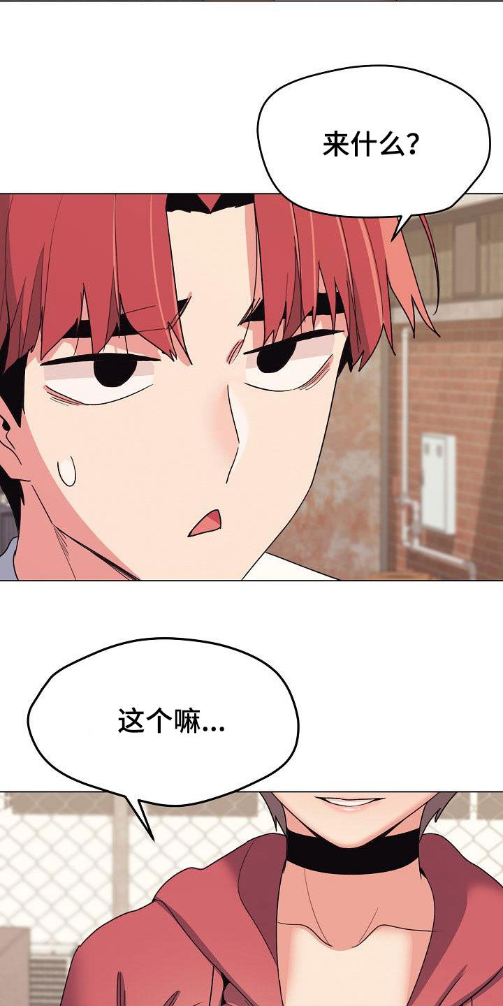 大学俱乐部漫画,第51章：讨厌等待1图