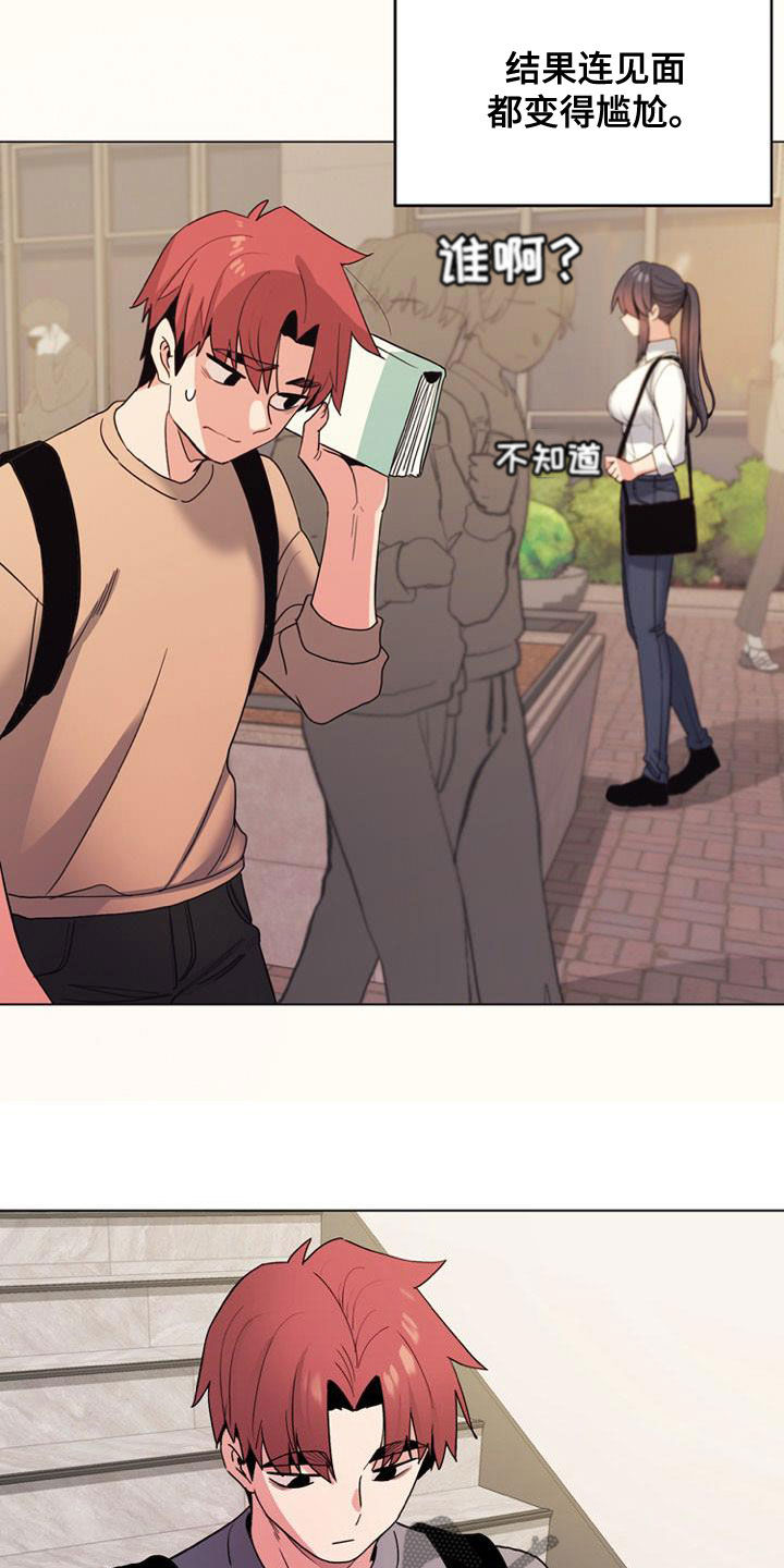 大学俱乐部漫画,第57章：逃避3图