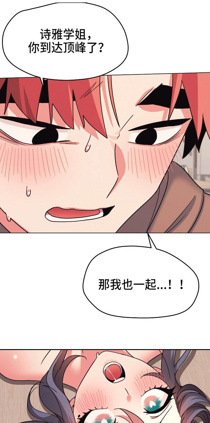 大学俱乐部漫画,第46章：个人问题2图