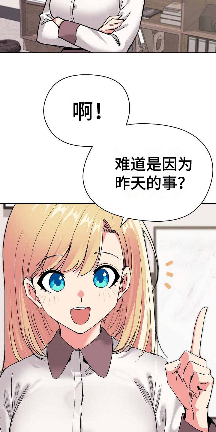 大学俱乐部漫画,第9章：支支吾吾1图