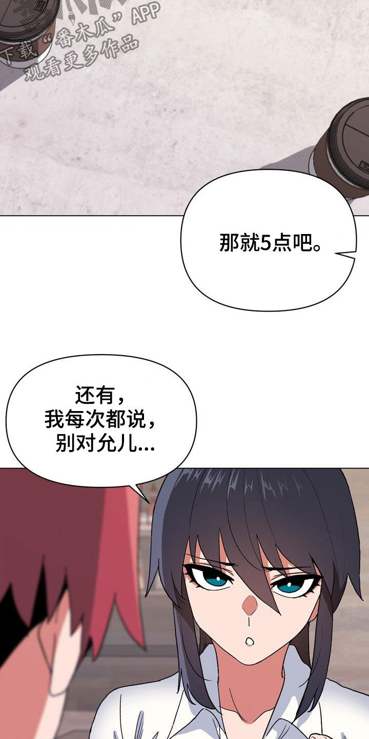 大学俱乐部漫画,第33章：偶遇1图
