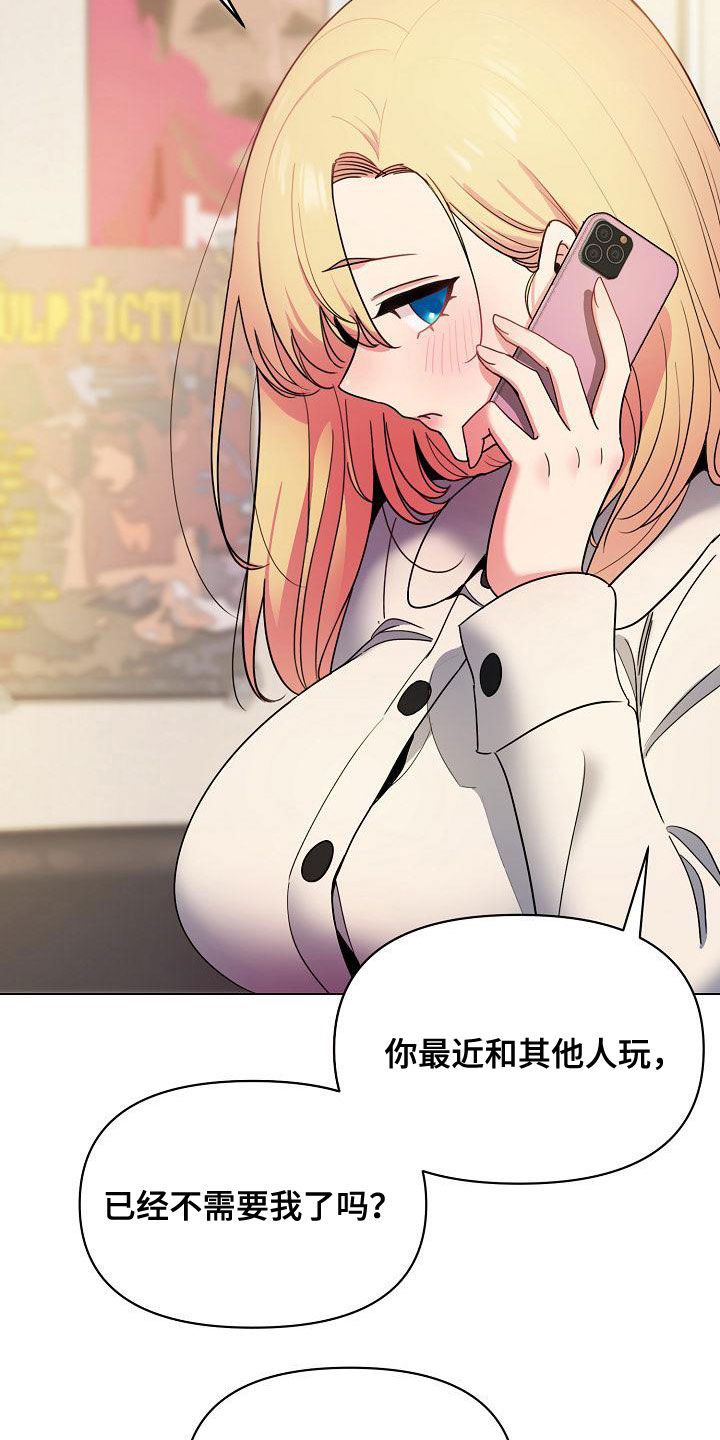 大学俱乐部漫画,第58章：约酒4图