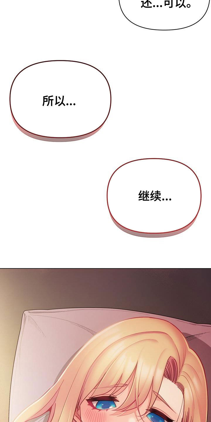 大学俱乐部漫画,第78章：快被你逼疯4图