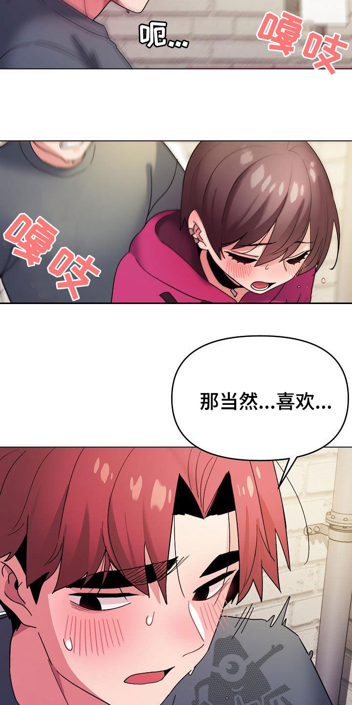 大学俱乐部漫画,第62章：随便都行3图