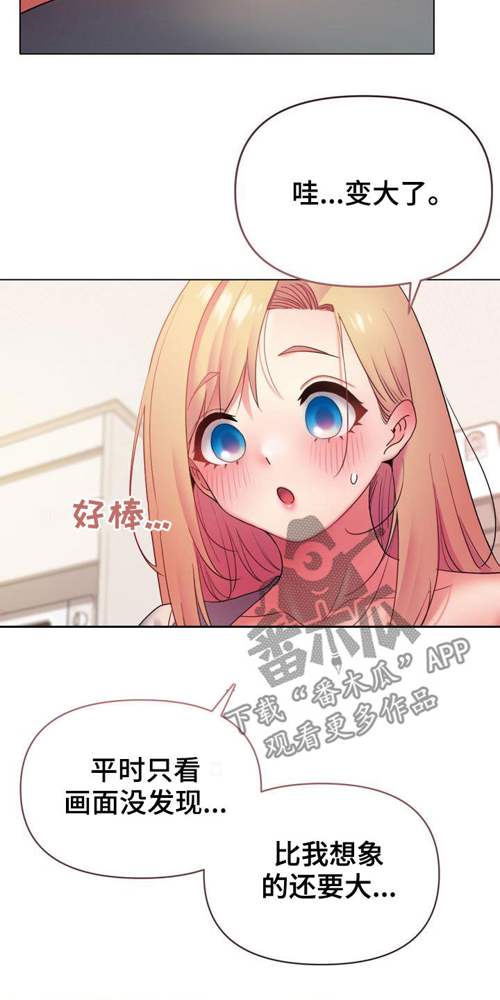 大学俱乐部漫画,第69章：莫名开心2图