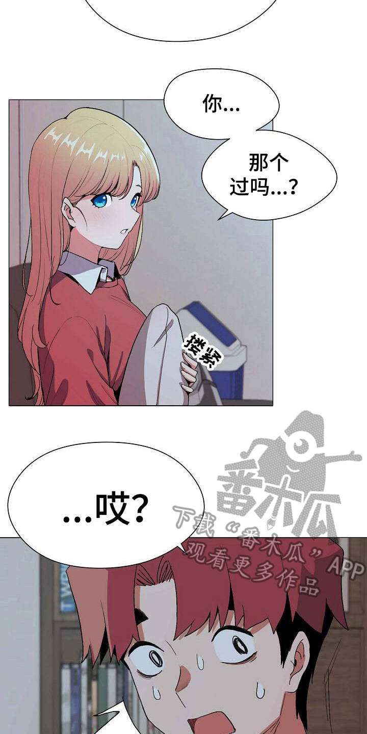 大学俱乐部漫画,第4章：看电影4图