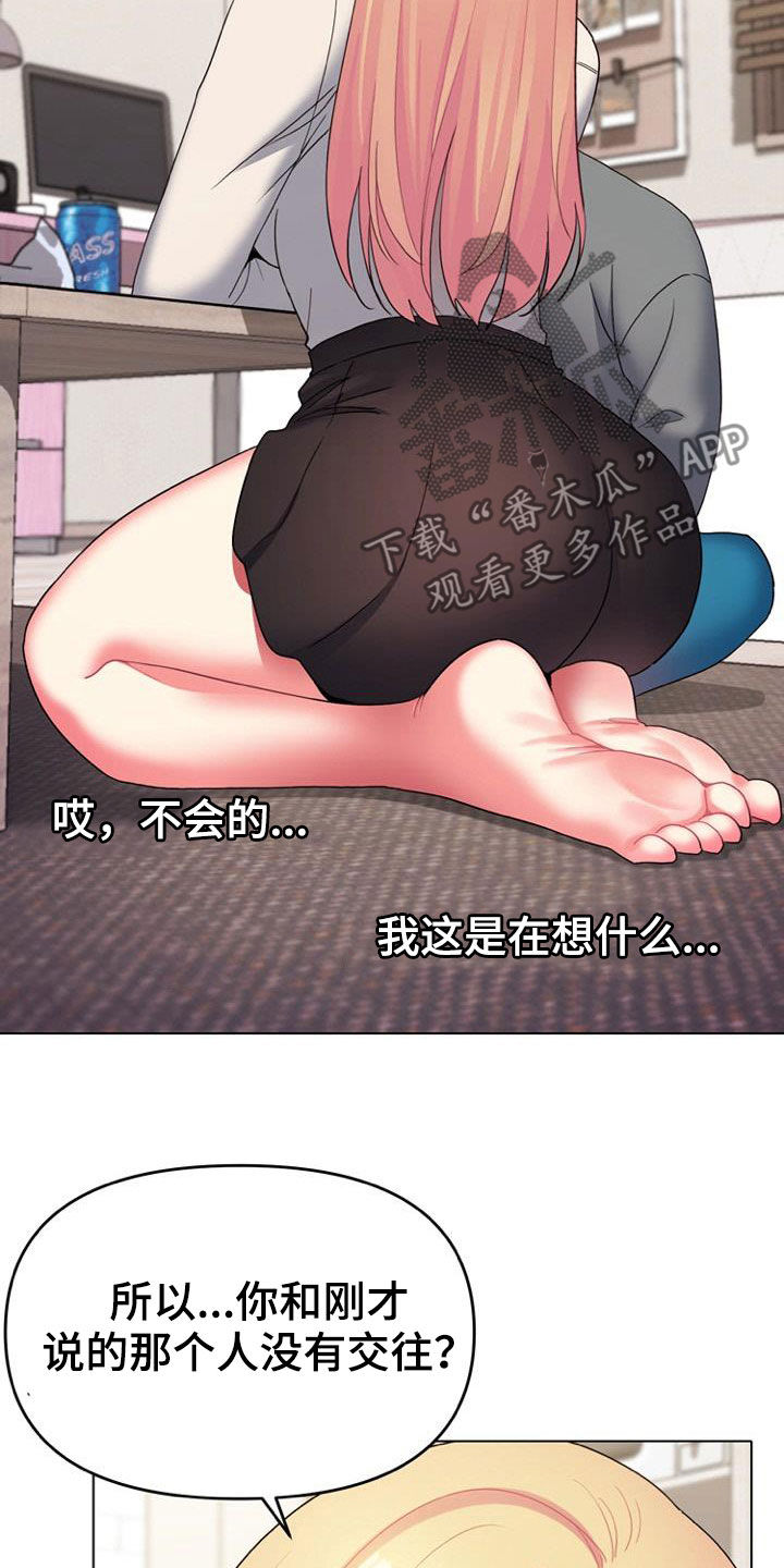 大学俱乐部漫画,第67章：喝醉3图
