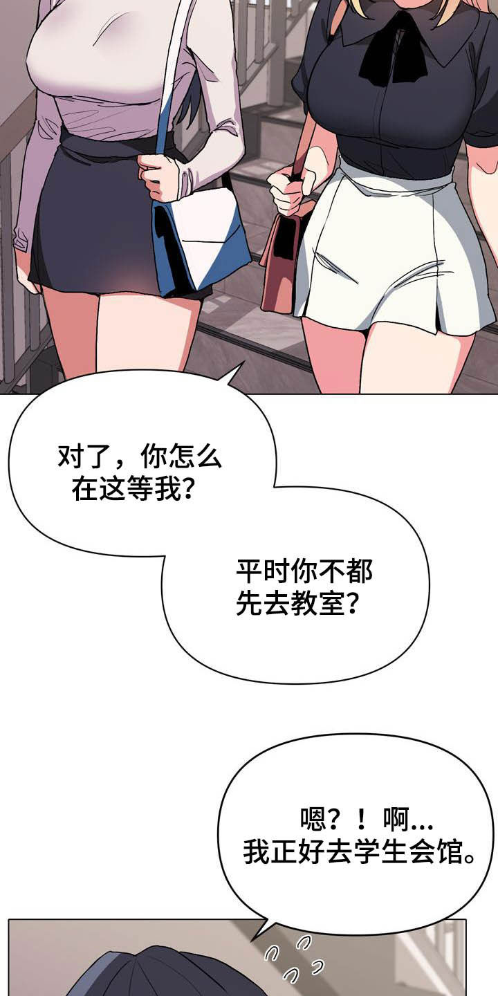 大学俱乐部漫画,第31章：香水味4图