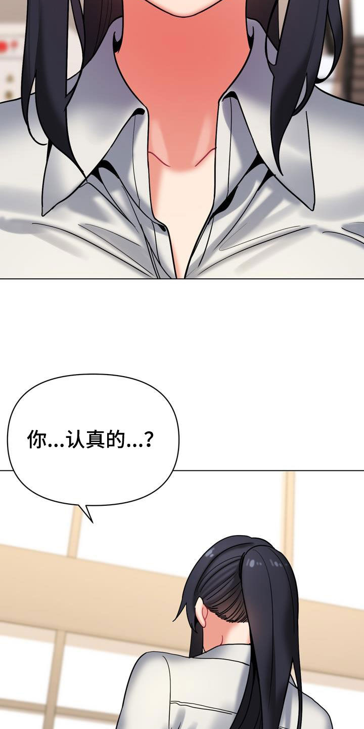 大学俱乐部漫画,第74章：烦躁2图