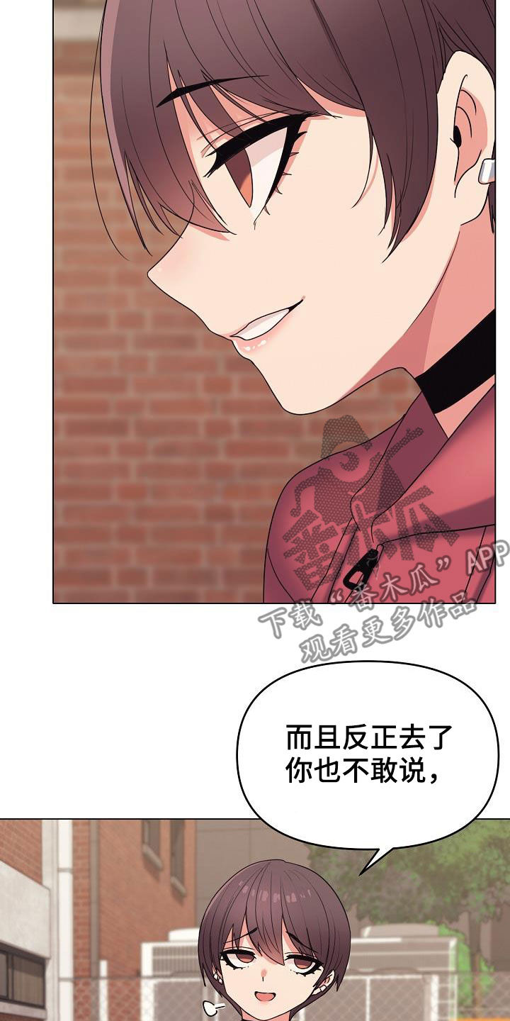 大学俱乐部漫画,第51章：讨厌等待3图