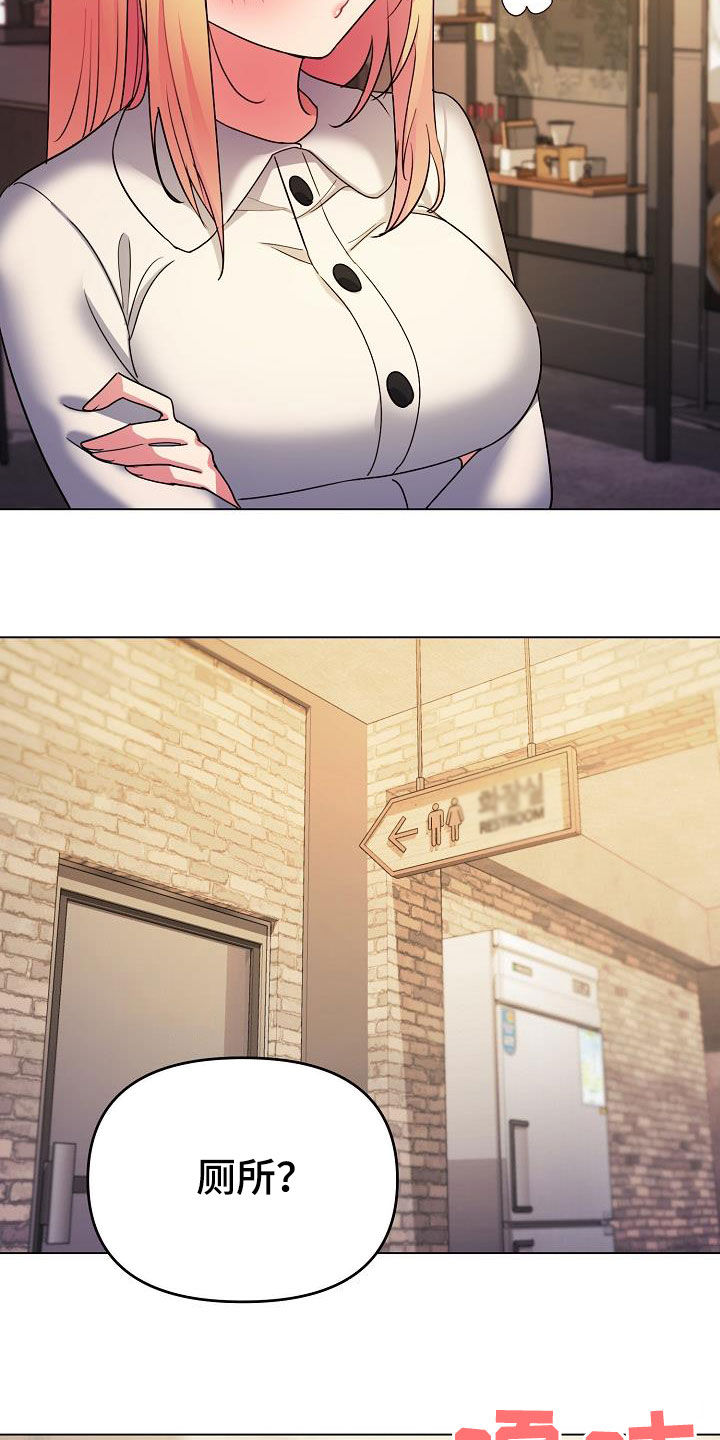 大学俱乐部漫画,第63章：猜测4图