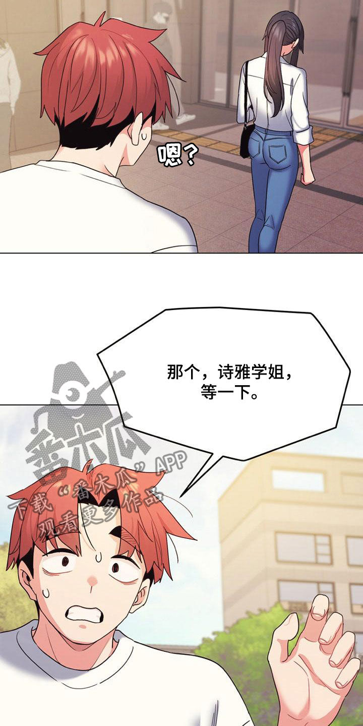 大学俱乐部漫画,第56章：难以启齿3图