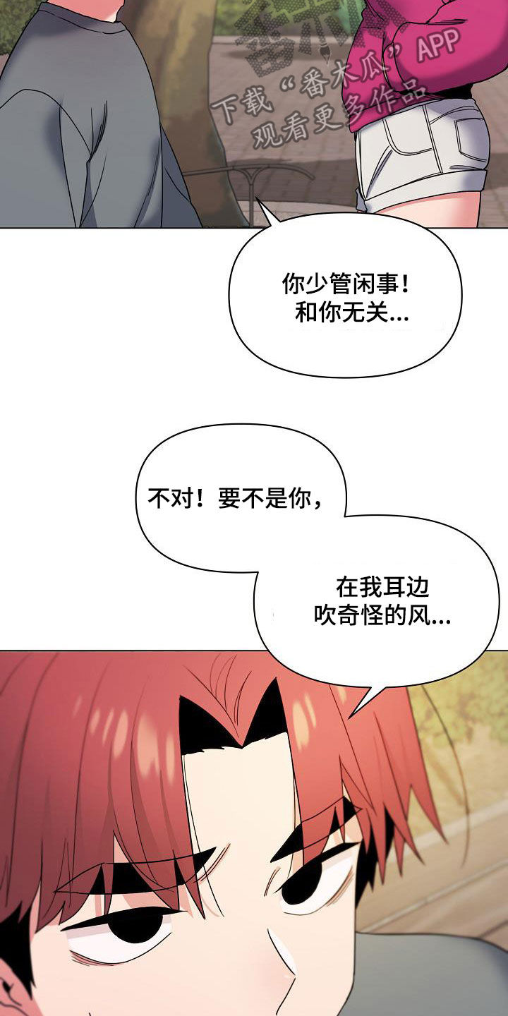 大学俱乐部漫画,第58章：约酒3图