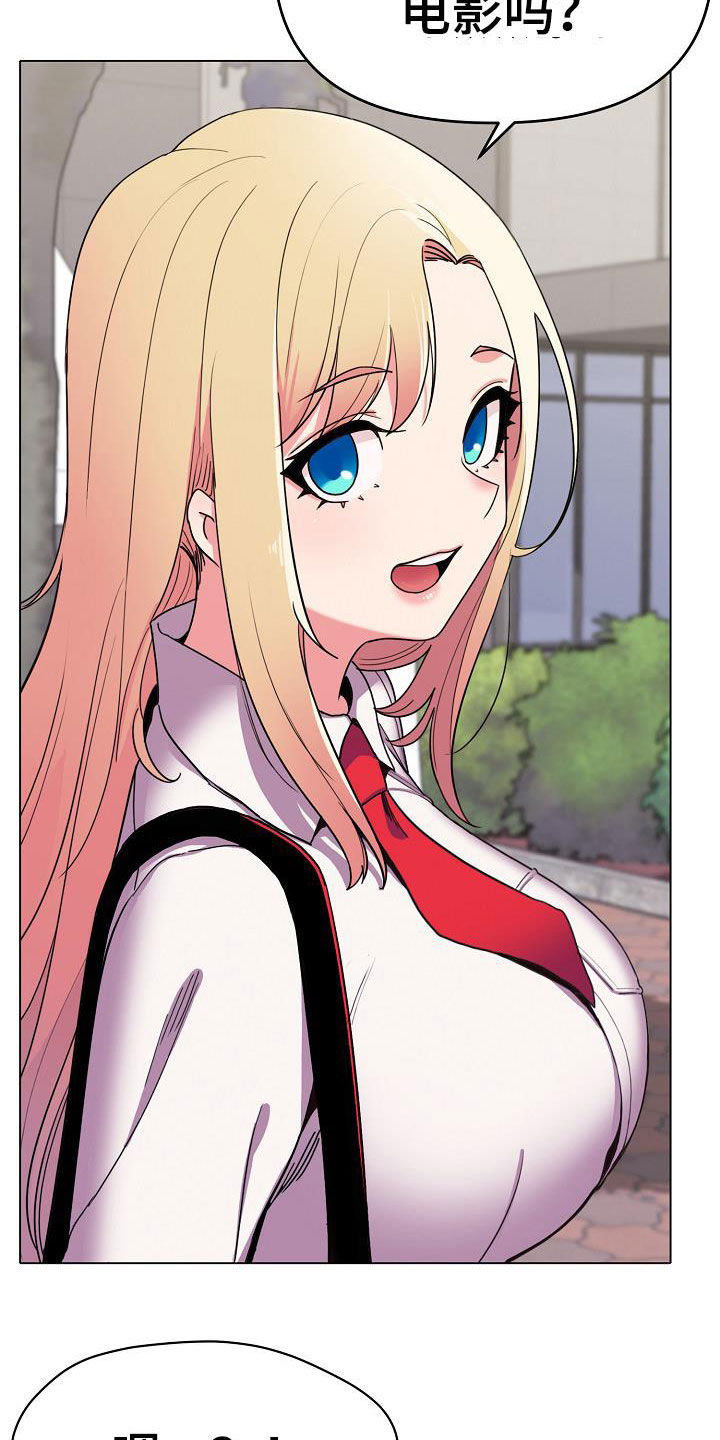 大学俱乐部漫画,第42章：不承认1图