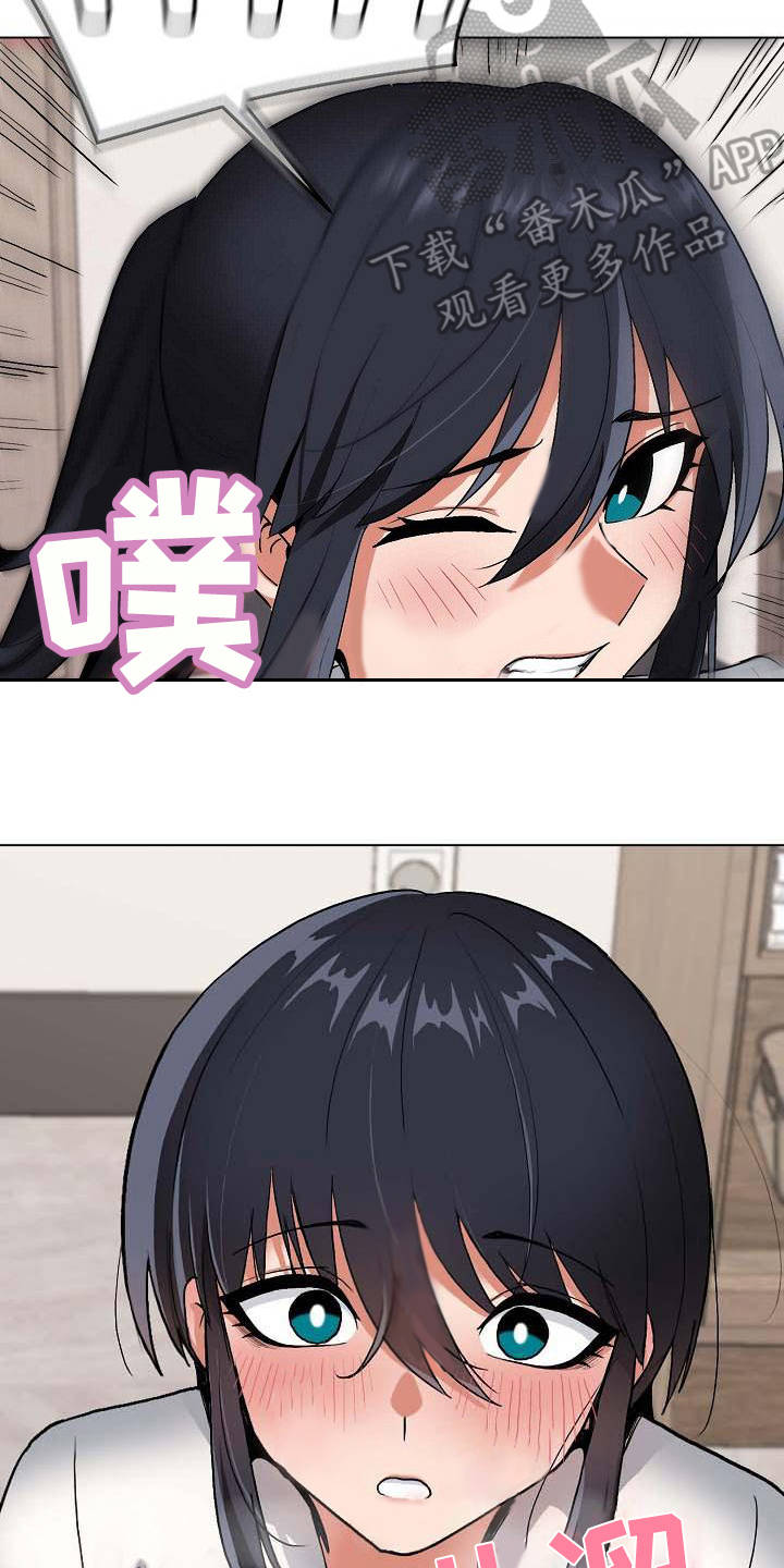 大学俱乐部漫画,第16章：怪怪的2图