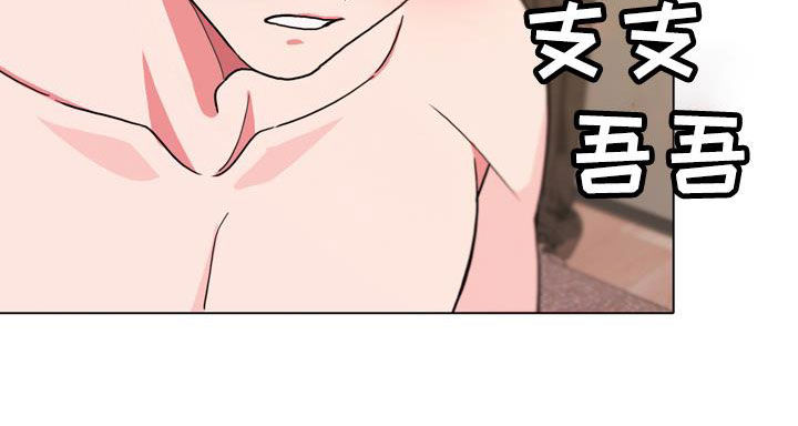 大学俱乐部漫画,第37章：别说出来2图
