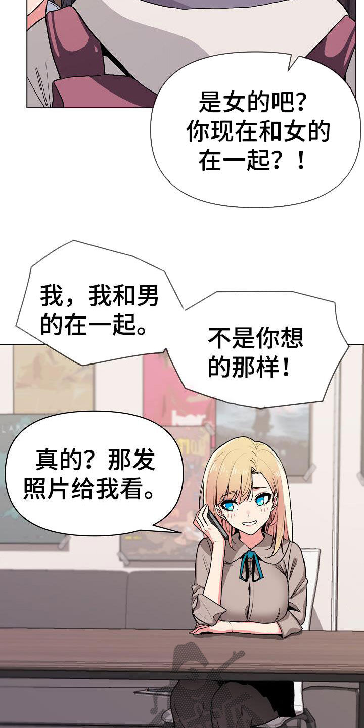 大学俱乐部漫画,第35章：真心的4图