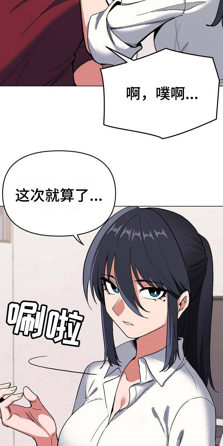大学俱乐部漫画,第17章：气味3图
