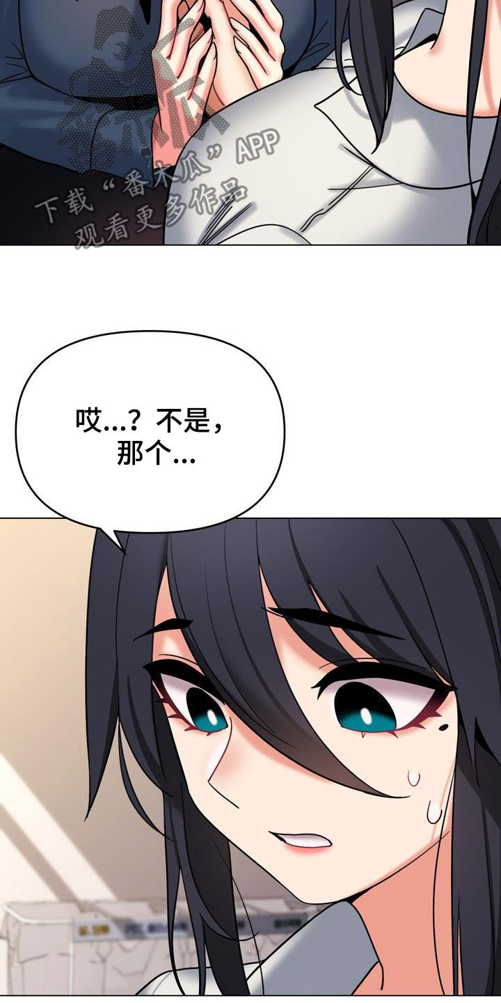 大学俱乐部漫画,第74章：烦躁1图