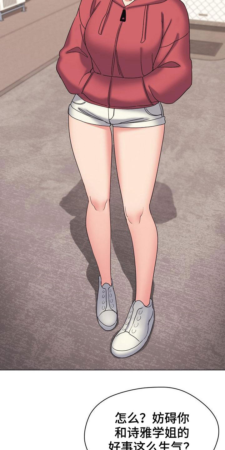 大学俱乐部漫画,第51章：讨厌等待3图