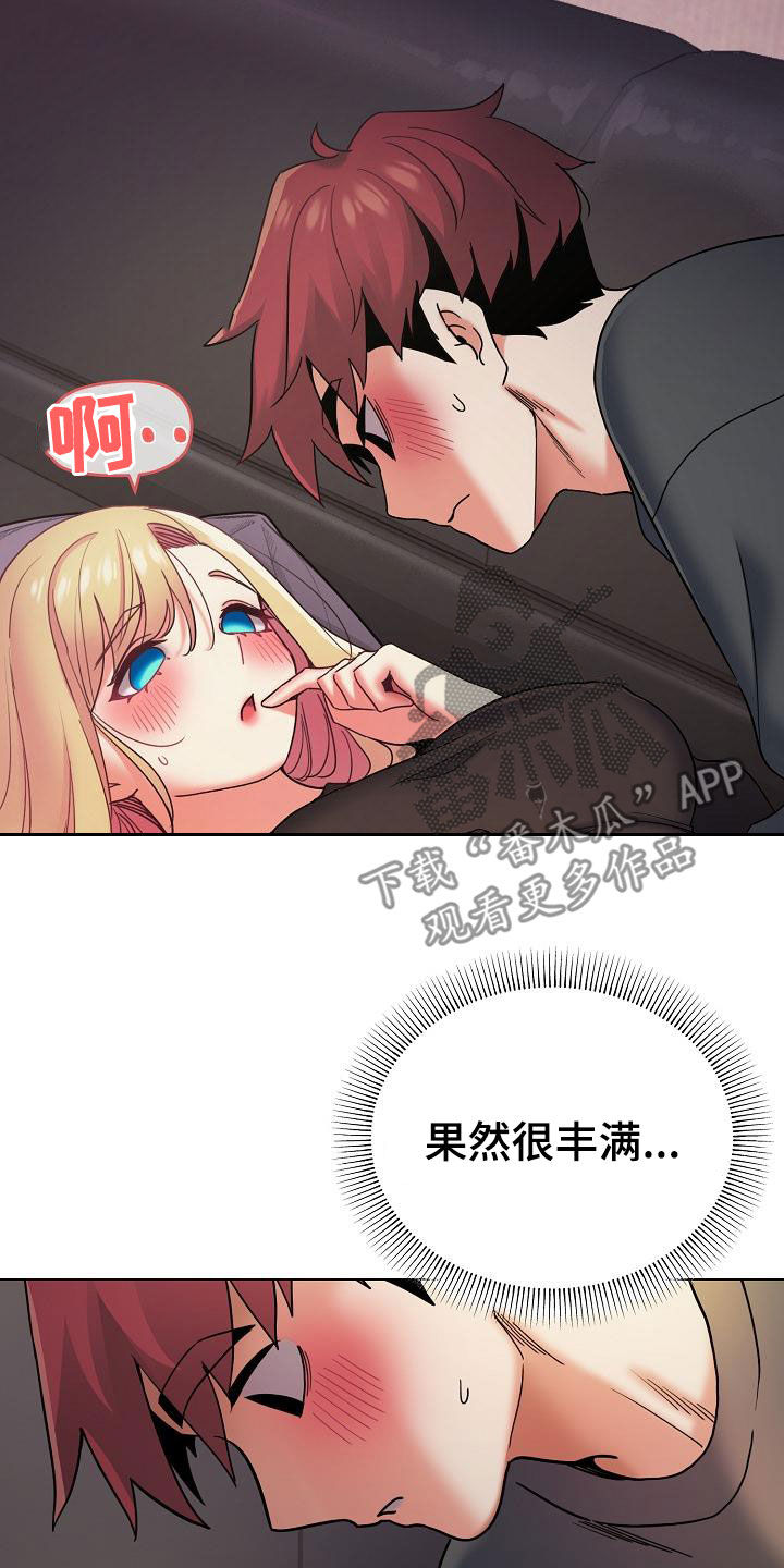 大学俱乐部漫画,第77章：你要轻点哦1图