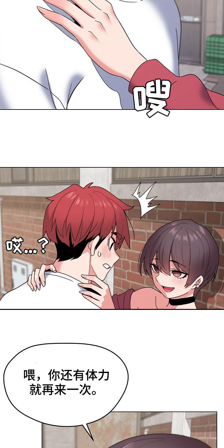 大学俱乐部漫画,第54章：再来5图