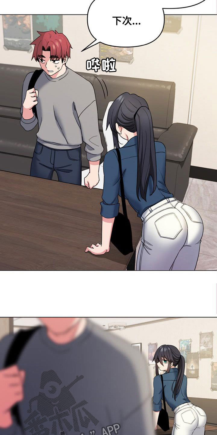 大学俱乐部漫画,第57章：逃避1图