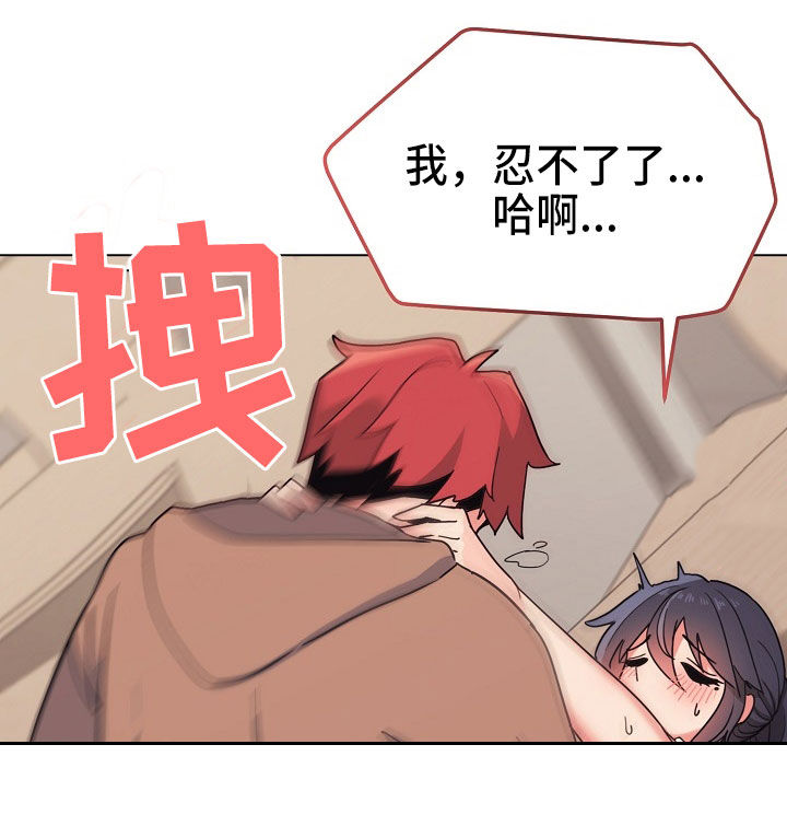 大学俱乐部漫画,第46章：个人问题1图