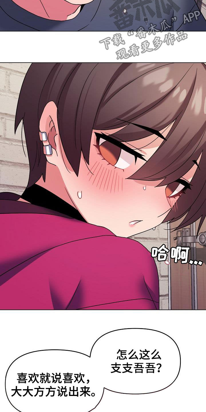 大学俱乐部漫画,第62章：随便都行4图