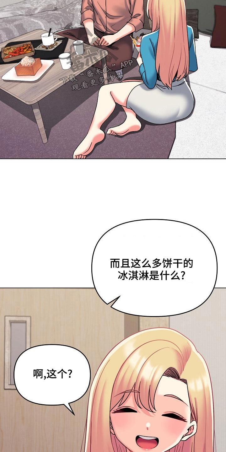 大学俱乐部漫画,第80章：咖啡厅2图