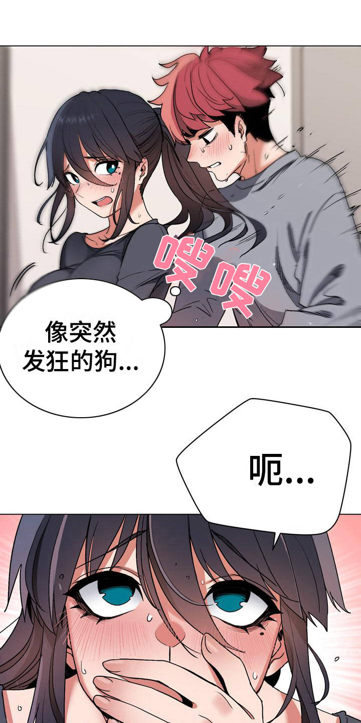 大学俱乐部漫画,第22章：先出去3图