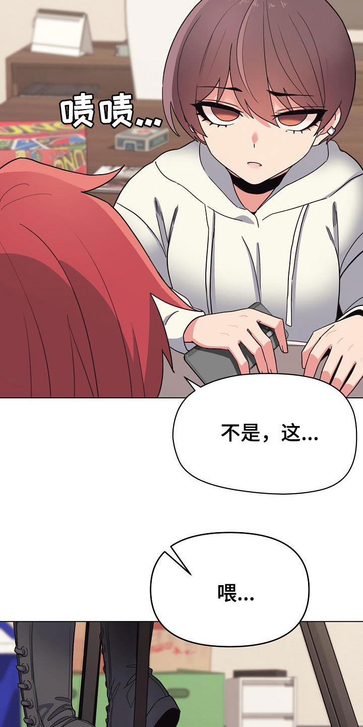 大学俱乐部漫画,第48章：目的1图