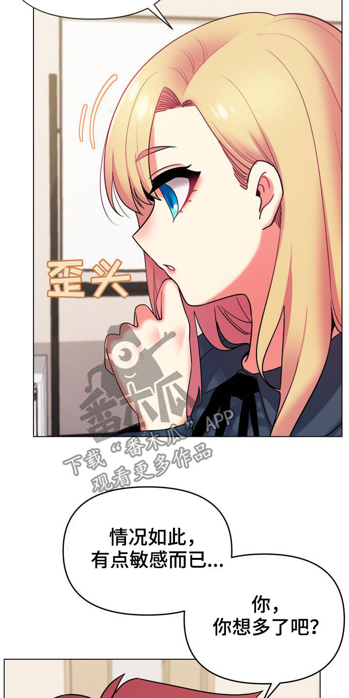 大学俱乐部漫画,第75章：紧张5图