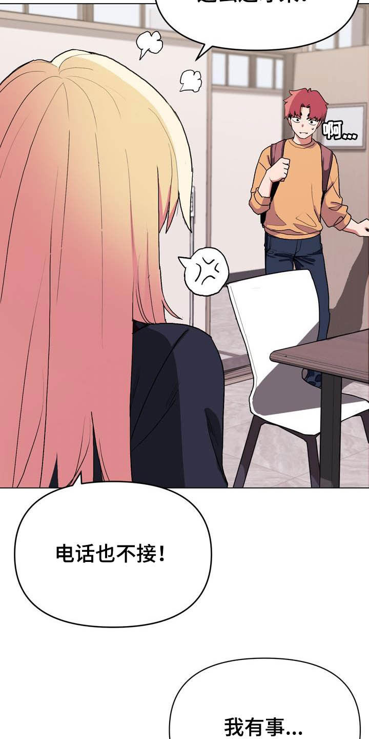 大学俱乐部漫画,第31章：香水味3图