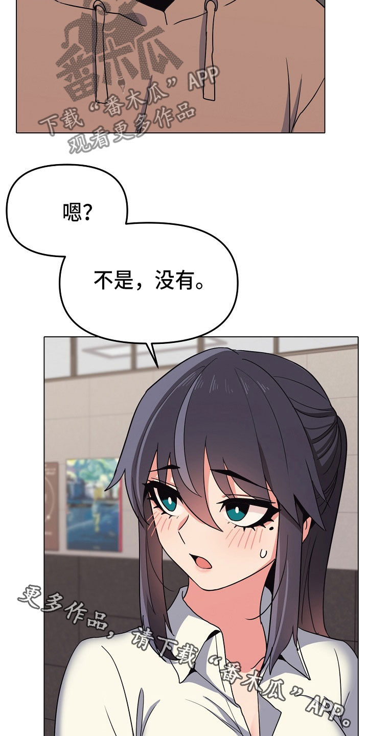 大学俱乐部漫画,第46章：个人问题5图