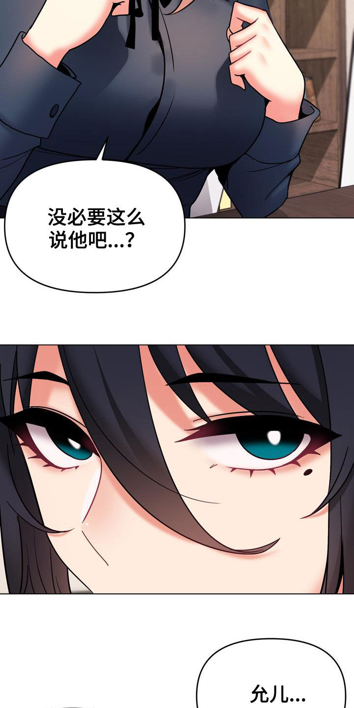 大学俱乐部漫画,第72章：你不觉得羞耻吗5图