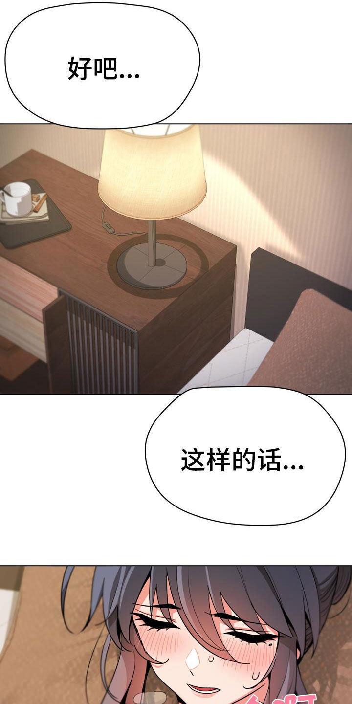 大学俱乐部漫画,第37章：别说出来3图