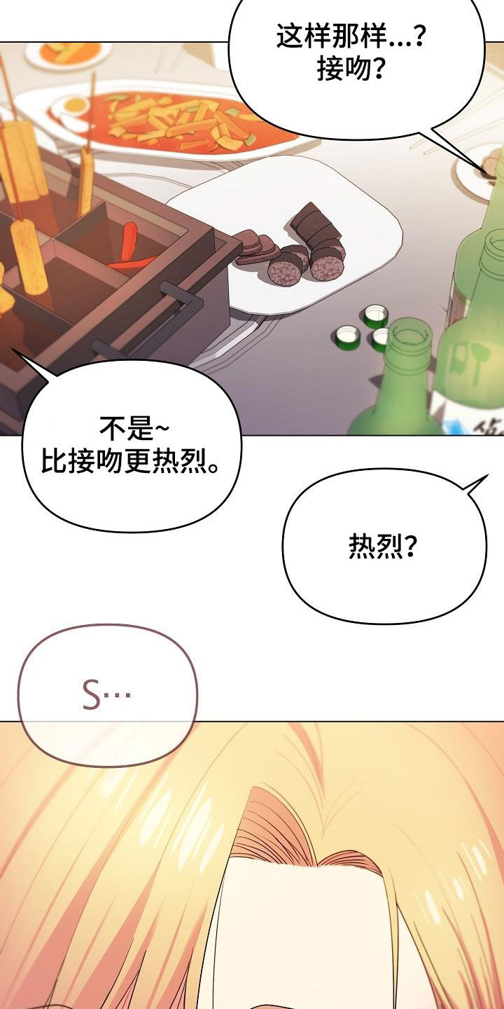 大学俱乐部漫画,第64章：心虚1图