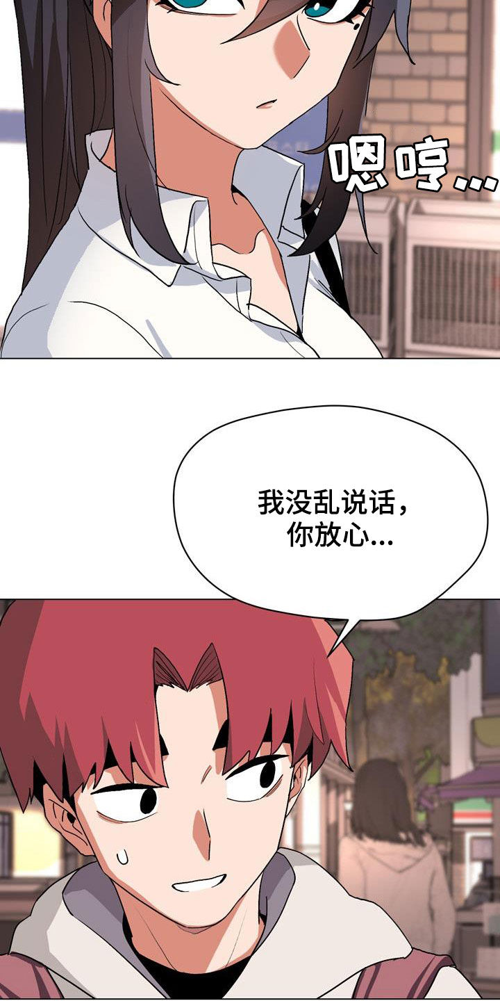 大学俱乐部漫画,第34章：看电影1图