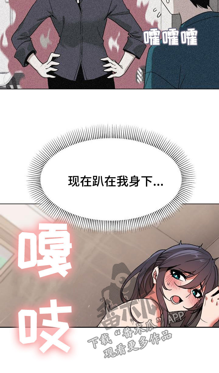 大学俱乐部漫画,第29章：吃醋1图