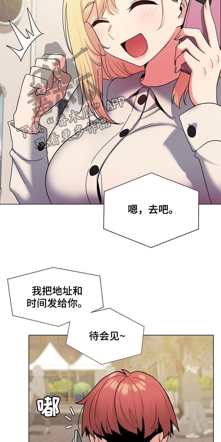 大学俱乐部漫画,第58章：约酒1图