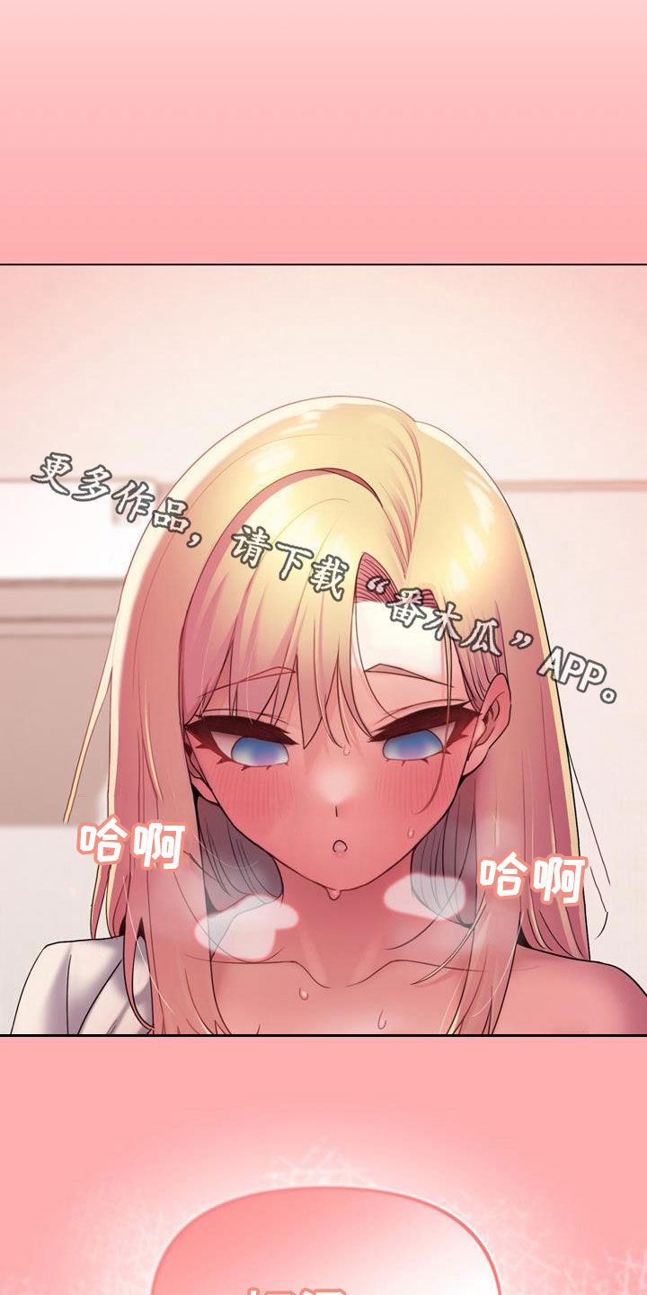 大学俱乐部漫画,第69章：莫名开心1图