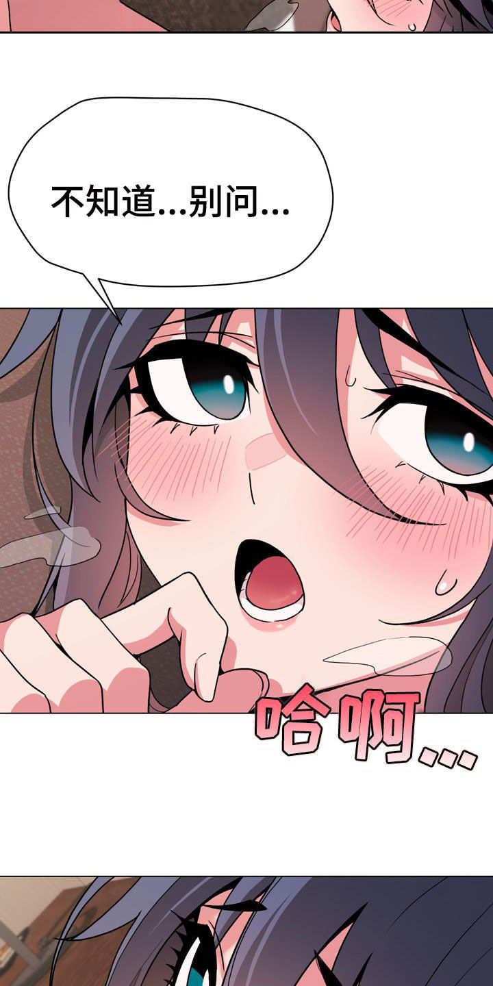 大学俱乐部漫画,第39章：亲我！5图