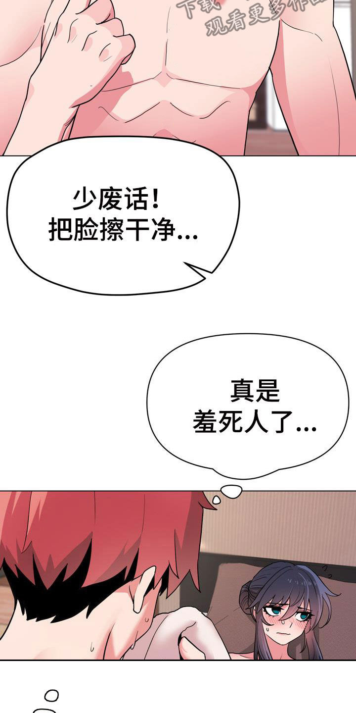 大学俱乐部漫画,第38章：嘴硬2图